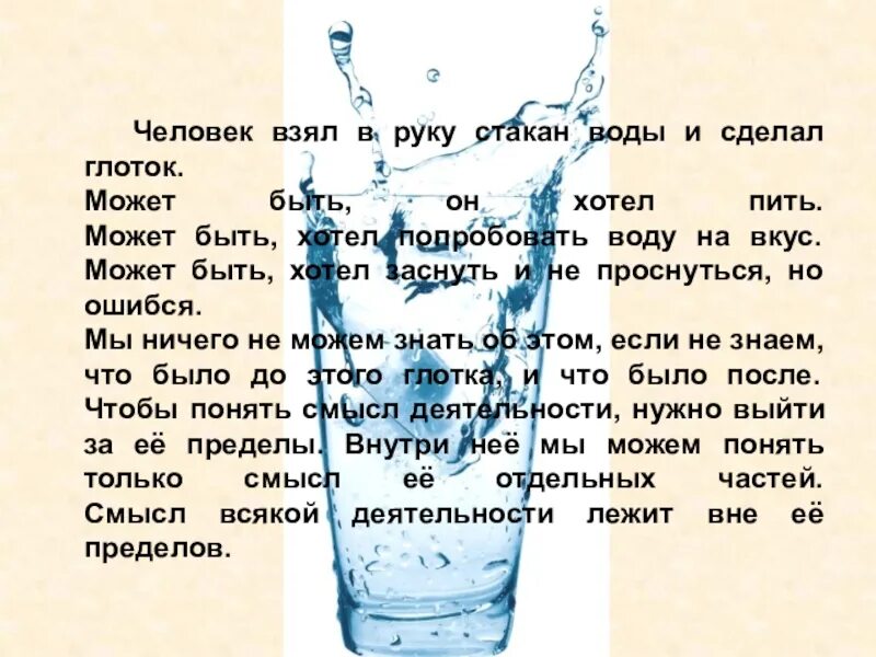 Хочу пить можно мне стакан воды. Цитаты про стакан воды. Человек берет стакан с водой. Хочу пить можно мне стакан воды Brain.