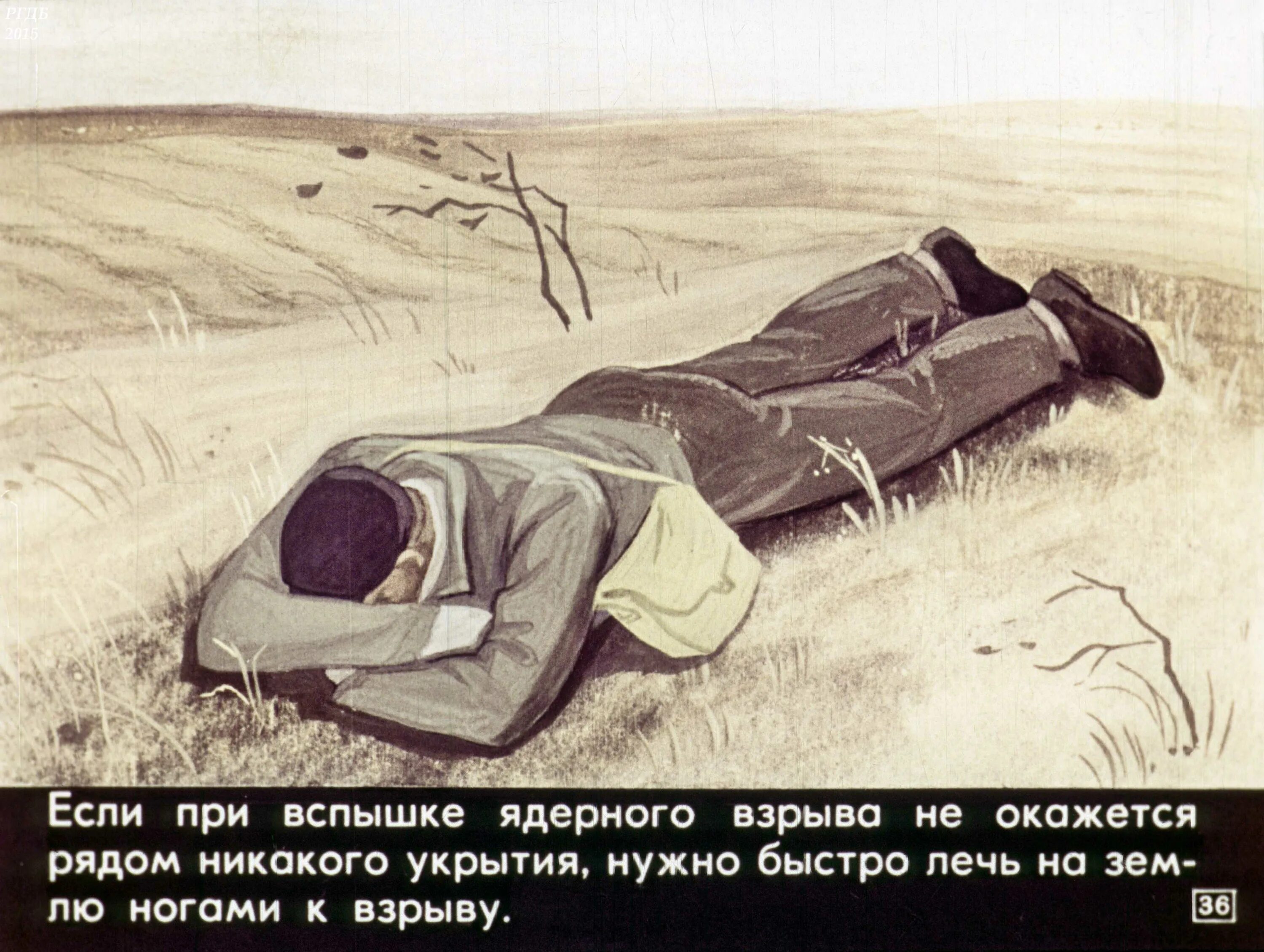 Лечь ненадолго