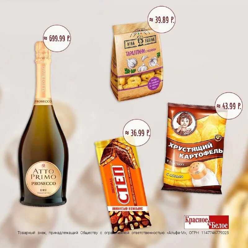 Игристое atto primo. Просекко атто прима. Вино атто примо просекко. Вино игристое атто примо просекко doc. Просекко атто прима.