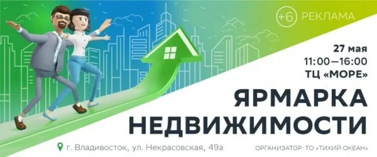 Ан ярмарка екб. Ярмарка агентство воложанинова. Л52 екатеринбург ярмарка. Л52 екатеринбург ярмарка. Ярмарка недвижимость екатеринбург.
