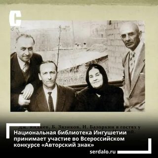 Яндиева ингушетия