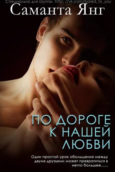 Книги о любви парней