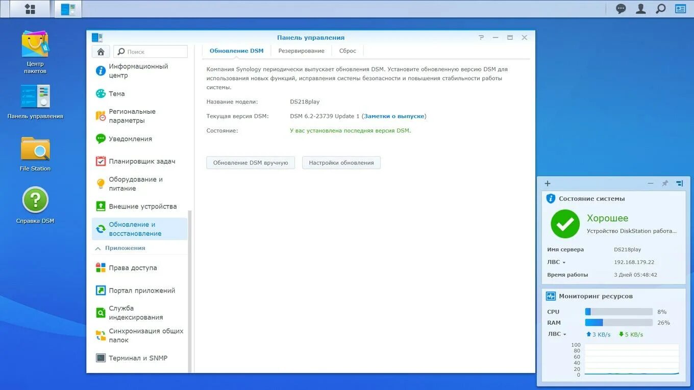 Server обновление системы