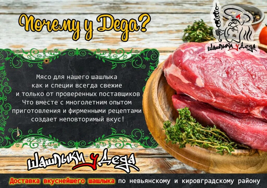 Шашлык невьянск. Шашлык на черном фоне. Шашлык жарится. Шашлыки у деда невьянск. Шашлыки у деда невьянск.