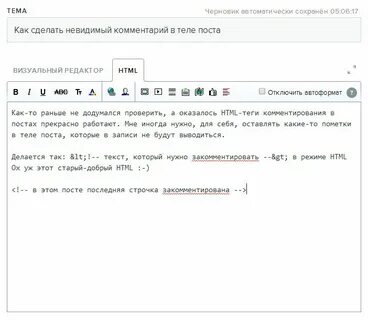 Невидимый пробел для фф
