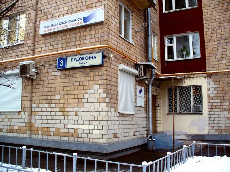 Продажа четырёхкомнатной квартиры Москва, метро Киевская, улица Пудовкина 3, цен