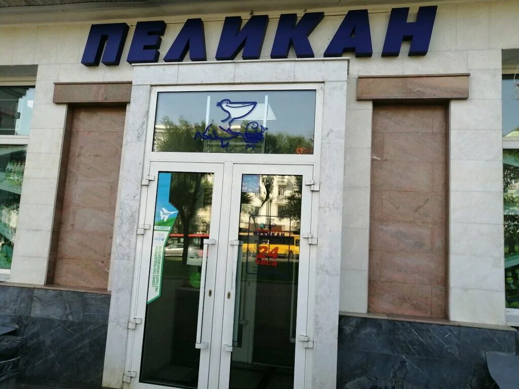 Пеликан портовая хабаровск. Пеликан хабаровск фото. Пеликан оборонная ул. Пеликан хабаровск тихоокеанская улица. Магазин пеликан хабаровск.