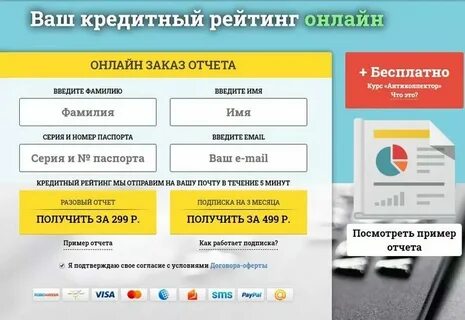 Как узнать брал ли человек микрозайм