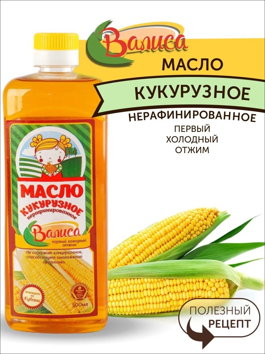 масло злато 1л подсолнечное раф. кукурузное масло данте. кукуруза с маслом. рось масло 250 мл. кукурузное масло.