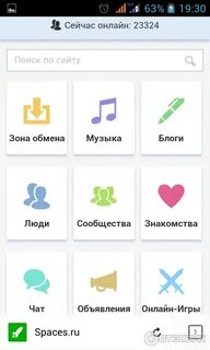 Спацес без регистрации