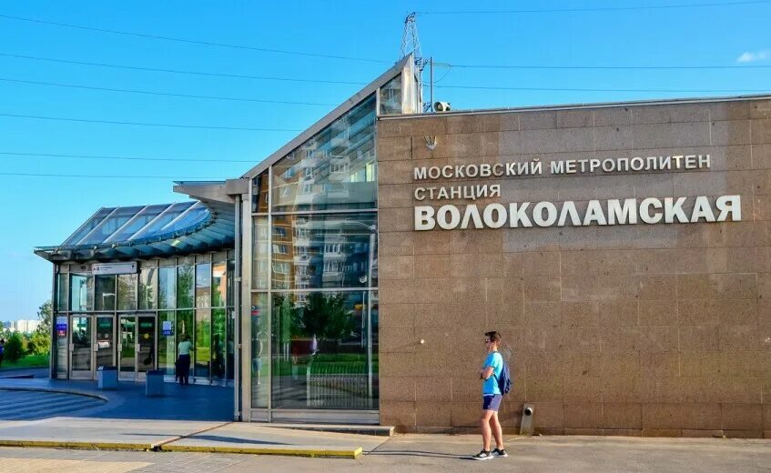 М волоколамск. Станция метро волоколамская фото. М волоколамск. Московский метрополитен станция волоколамская. М волоколамск.