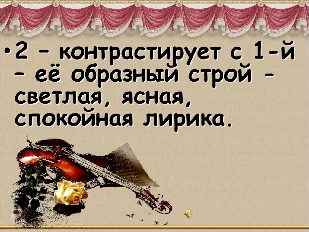 Образные песни