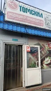 Енисейский рынок красноярск