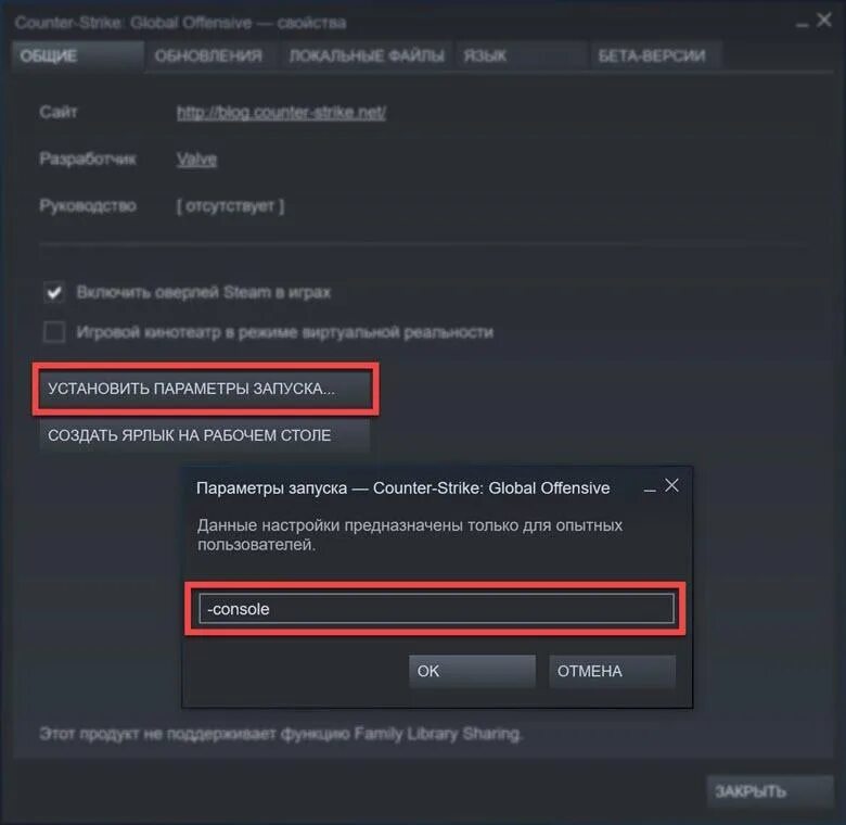 Команды для отключения кс. Как поставить параметры запуска в КС го. Команды для КС го в параметрах запуска. Как писать в параметры запуска КС го. Стим параметры запуска КС го.