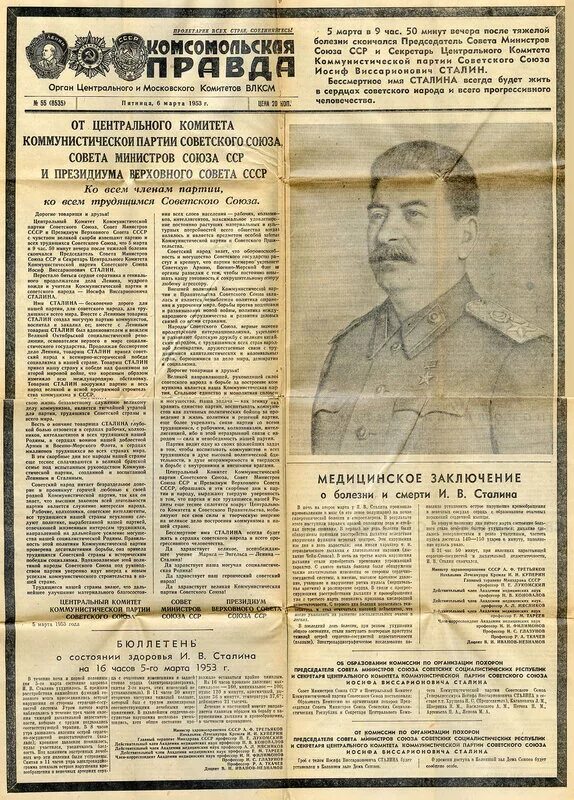 Газета правды 5. Газета правда о смерти Сталина 1953. Советская газета о смерти Сталина.