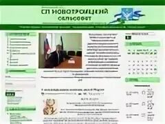 Сайт новотроицкого городского суда