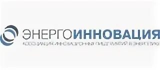 Энергоинновации