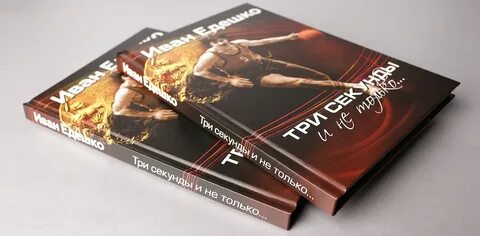 Пять седьмых книг в твердом переплете
