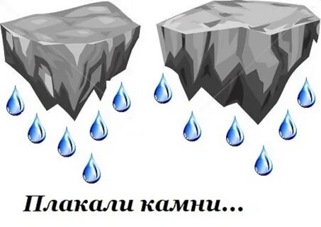 Став слеза