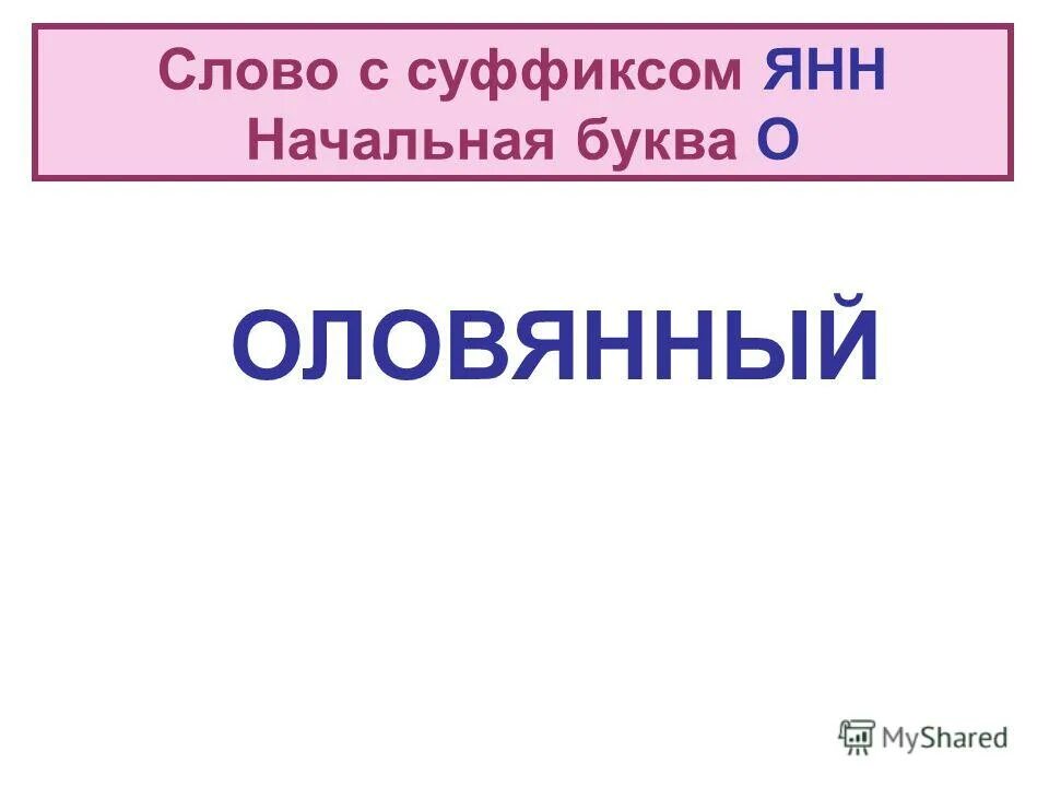 Синоним слова лекарь. Вежливый ответ на вопрос. Вежливость суффикс. Вежливость суффикс. Сочинение про вежливые слова.