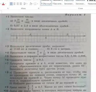 Запишите десятичную дробь 11 4