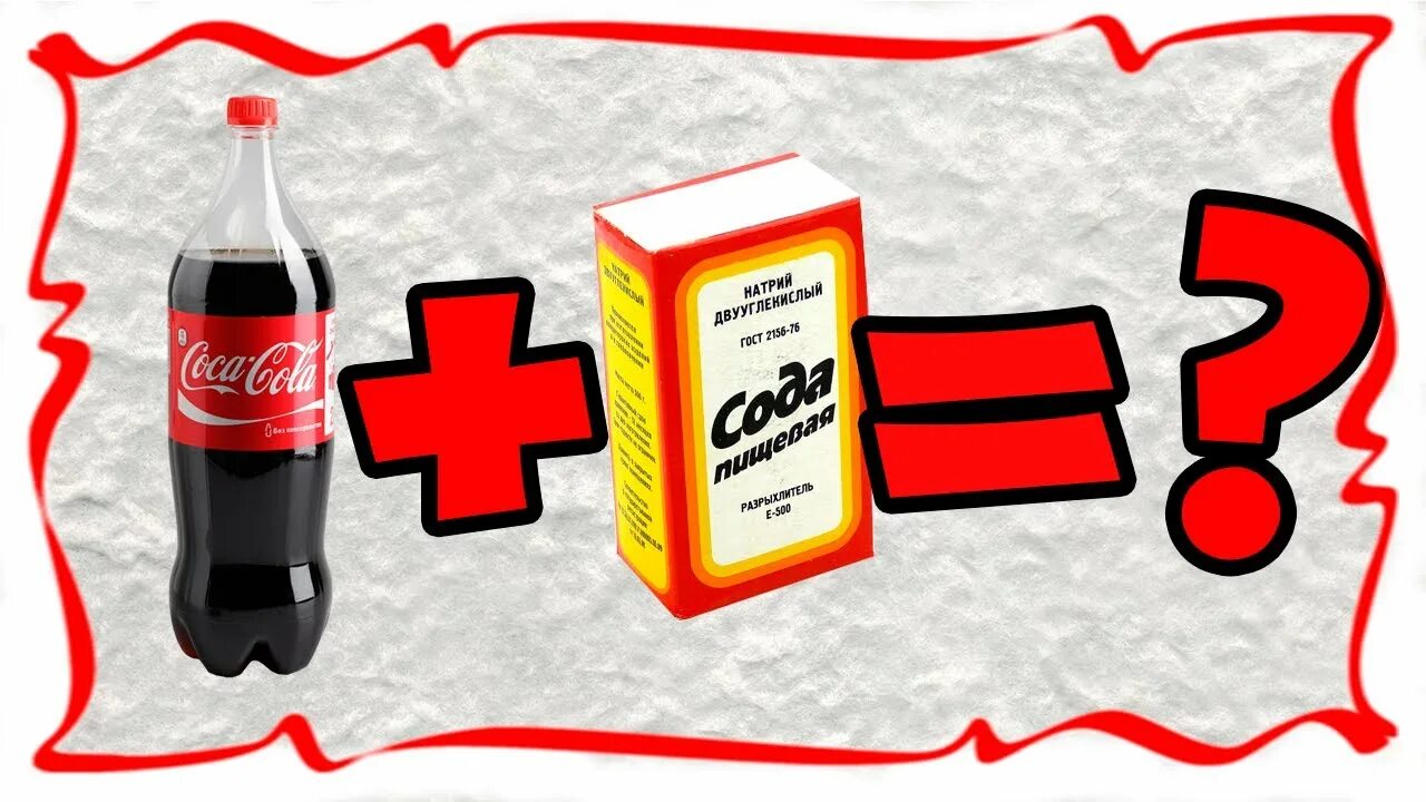 Пачка пищевой соды. Сода башкирия. Сода пищевая. Сода пищевая. Сода рисунок.