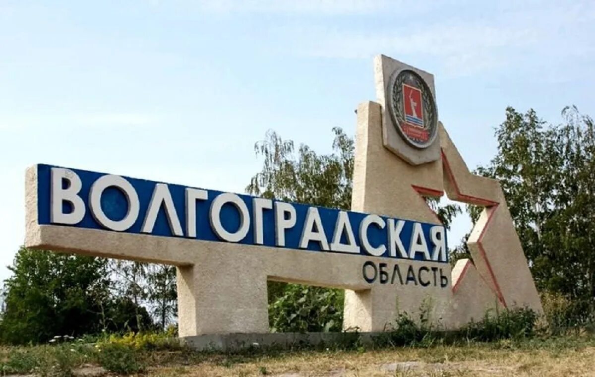 Волгоградская область название городов. Волгоградская область название городов. Волгоградская область название городов. Волгоградская область название городов. Волгоградская обл карта с районами.