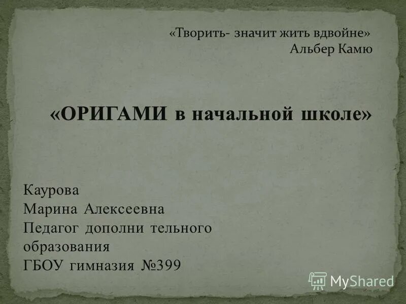 творить значит. сноб это человек который хочет. тщеславные люди вызывают презрение мудрых. творить значит. » - анри матисс.