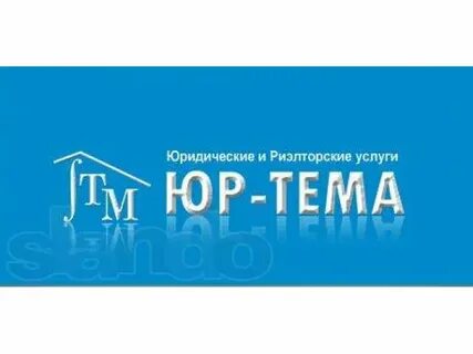 Юридическая фирма недвижимость