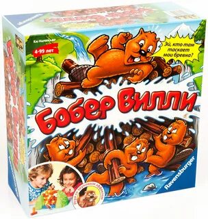 Игра бобер