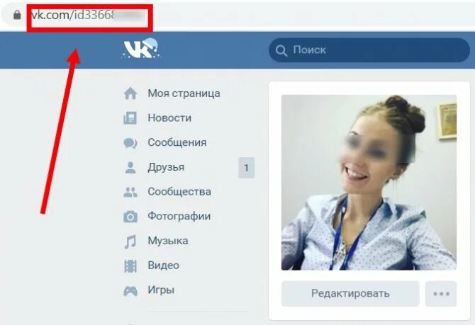 Как вспомнить айди