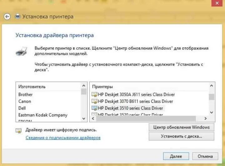 Как добавить принтер в список принтеров. Как подключить новый принтер к компьютеру без установочного диска. Как установить драйвер на принтер. Как установить принтер на компьютер без установочного диска. Установщик драйверов принтера.