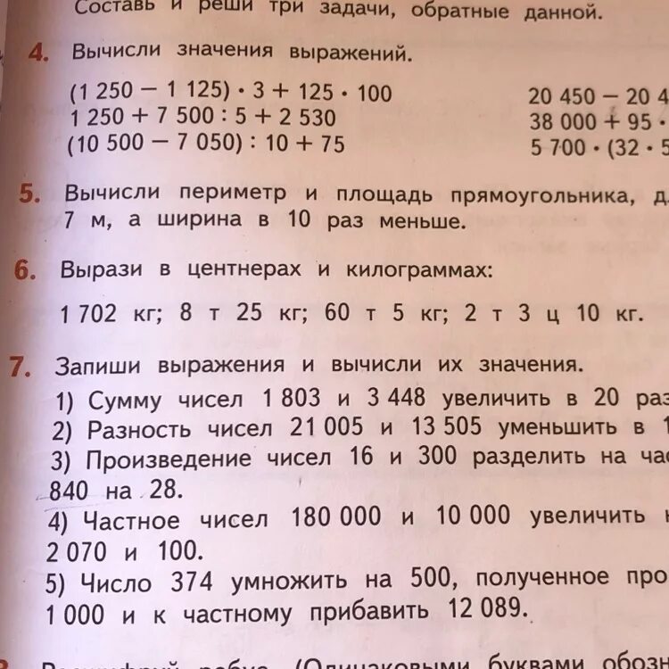 Выразить 5 центнеров в тонны. Вырази в центнерах. Вырази в центнерах и килограммах. Вырази в килограммах. Выразить в центнерах.