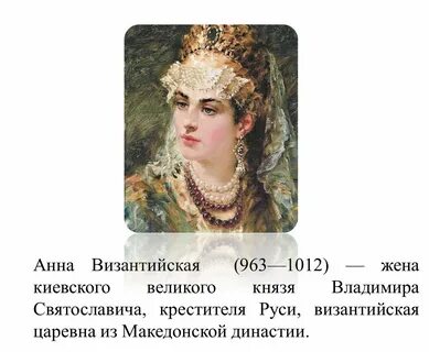 Кто была жена князя владимира
