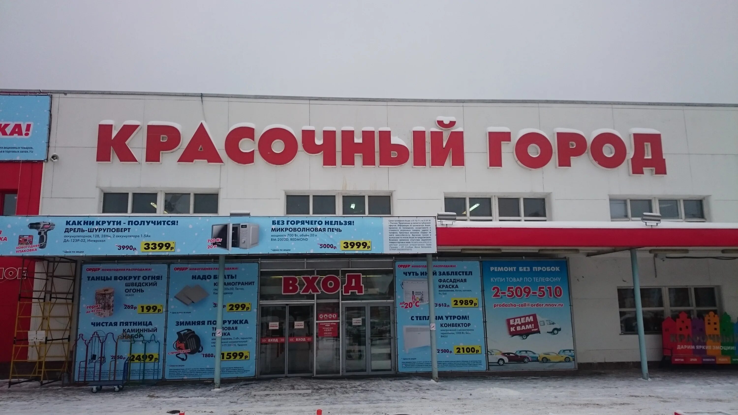 ордер кстово нижний новгород. магазин ордер ул мечникова нижний новгород. героя попова, 35д. ордер кстово нижний новгород. ордер каталог товаров.