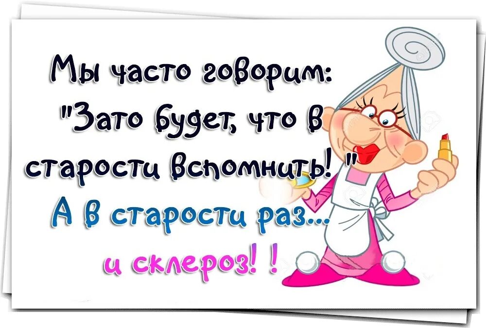 Что ни образ то