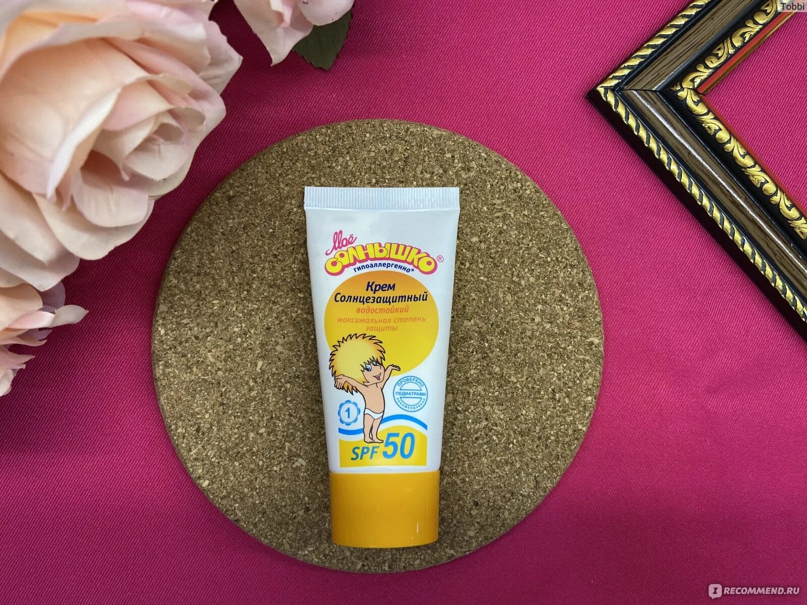 Мое солнышко spf 50. Аванта мое солнышко.
