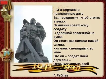 Стихотворение двум памятникам