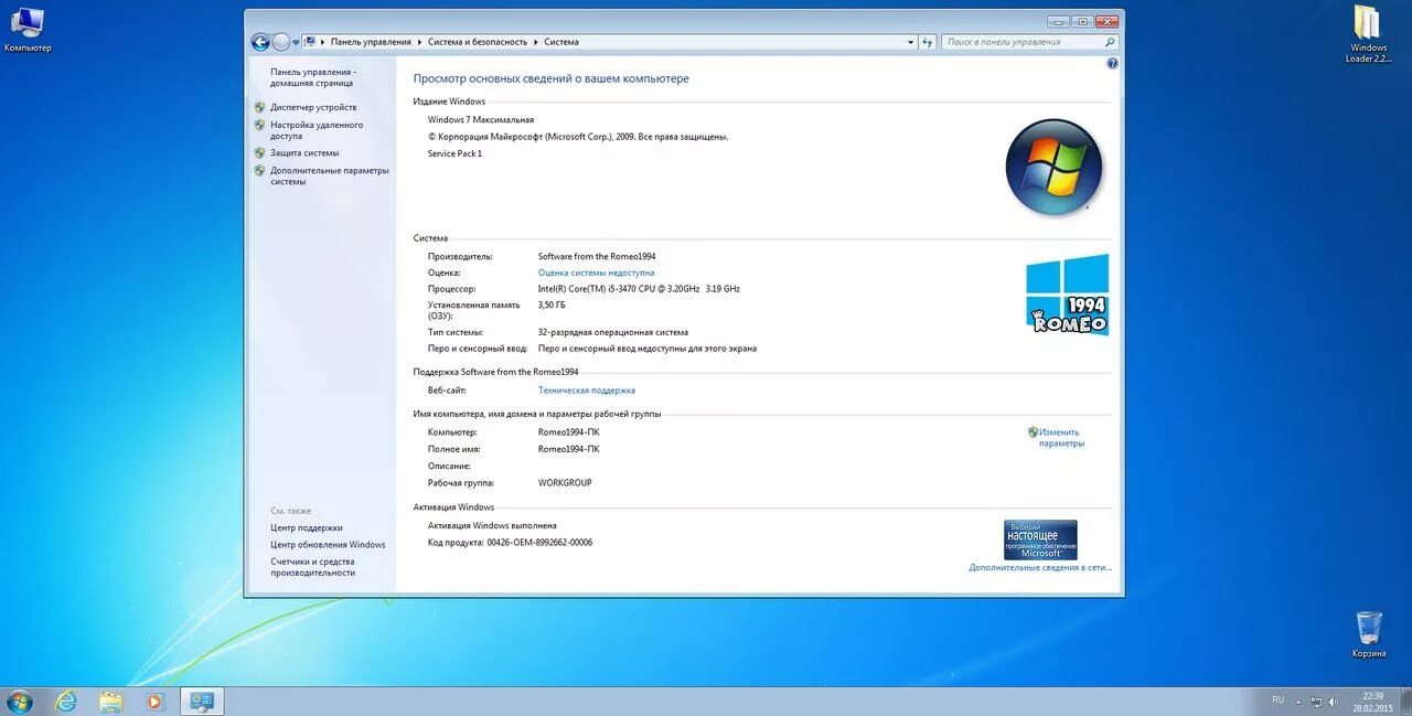 Installed 32 bit. Windows Vista системные требования. Windows 7 Ultimate x32 сборки. Windows 7 32. Как установить виндовс 7 32 бита.