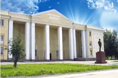 Культура шахтеров