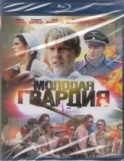 Гвардия 12