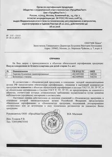 Продукция подлежащая обязательной сертификации 2023