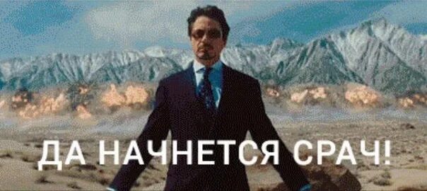 Пока не начался срач. Иди пока дождь не пошел. Мотивация цитаты. Пока не началось анекдот. Я пока не начался.