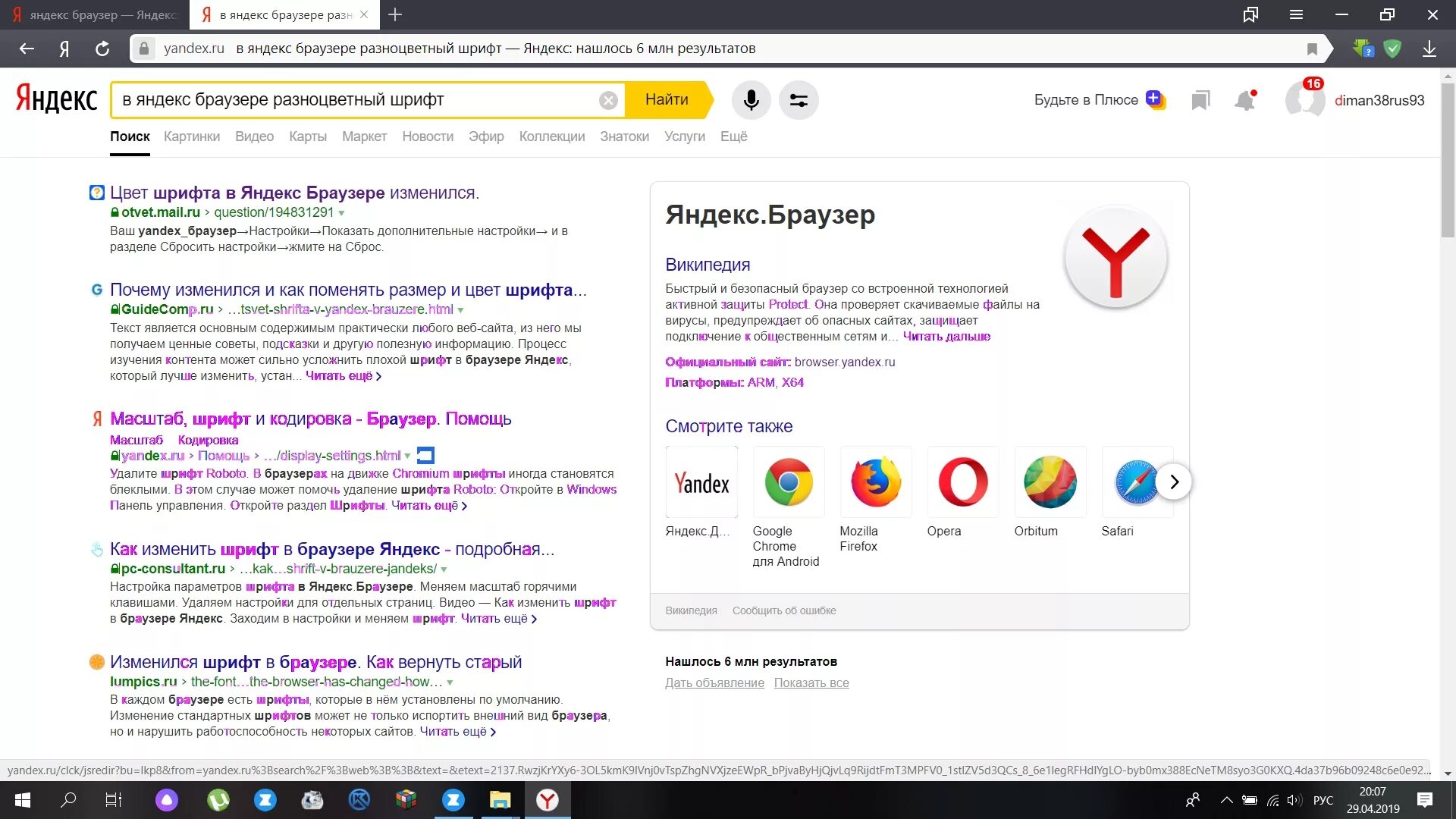 Кроме поисковых. Кроме поисковых