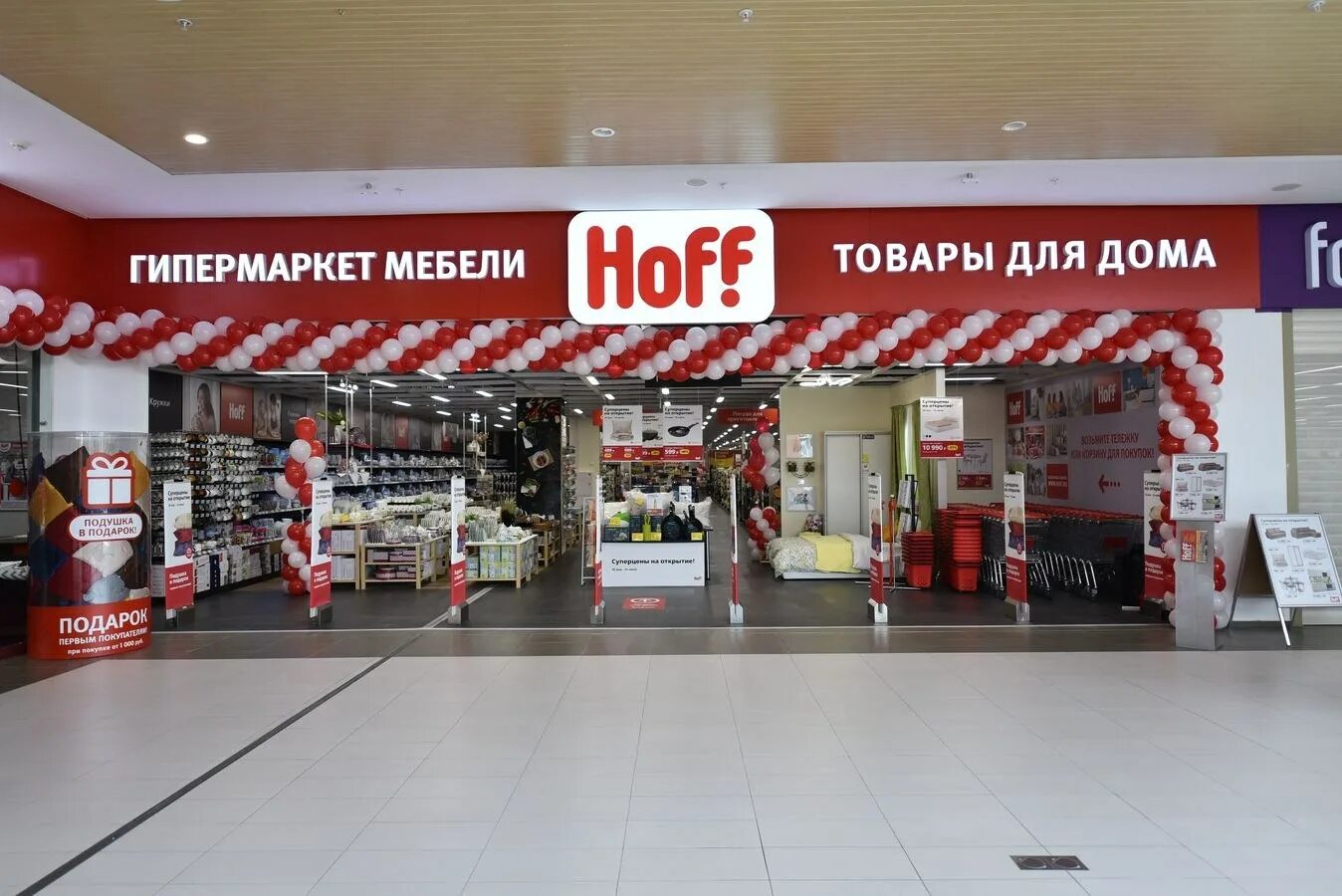 Hoff гипермаркет мебели и товаров. Hoff магазин. Магазин Hoff в Волгограде. Хофф акварель Волгоград. Гипермаркет с мебелью и товарами для дома.