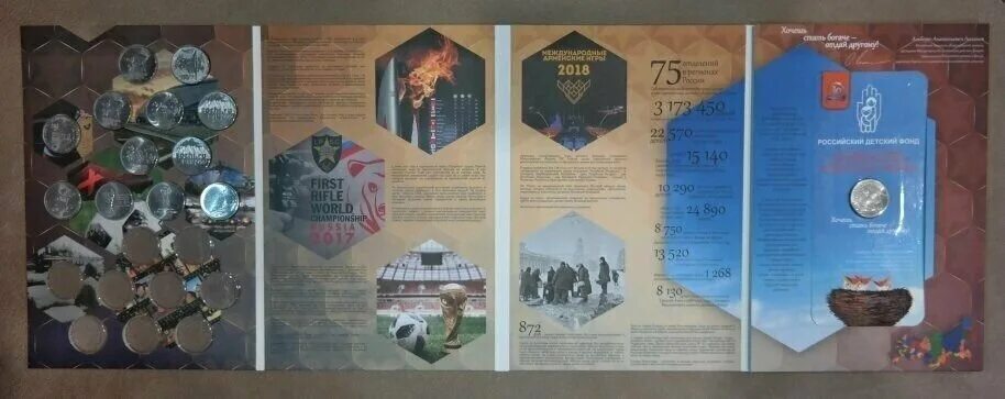 оружие великой победы. альбом для монет оружие победы. планшет для блистеров монет 25руб. альбом блистерный для монет 25 рублей. альбом 25 рублей.