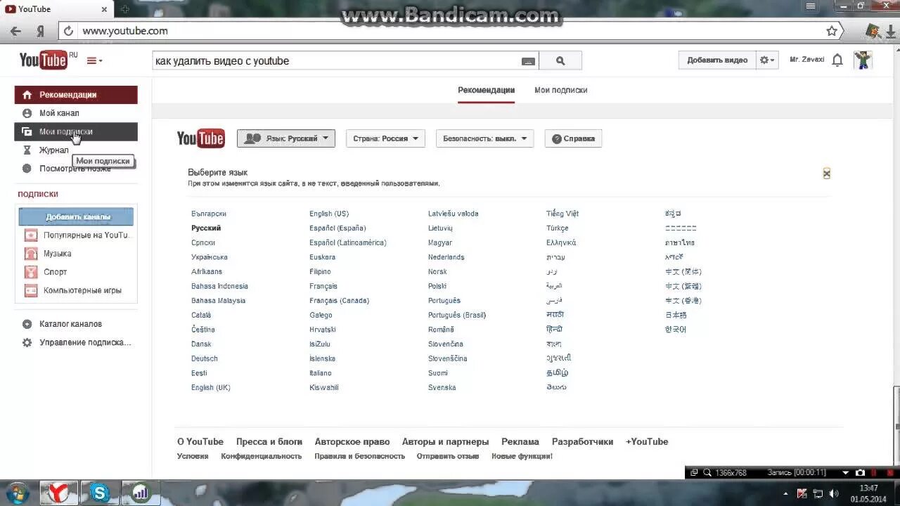 Как сменить язык на youtube. Как изменить язык в youtube. Как поменять язык в ютубе на русский. Как поменять язык в ютубе на телевизоре. Ютуб поменялся