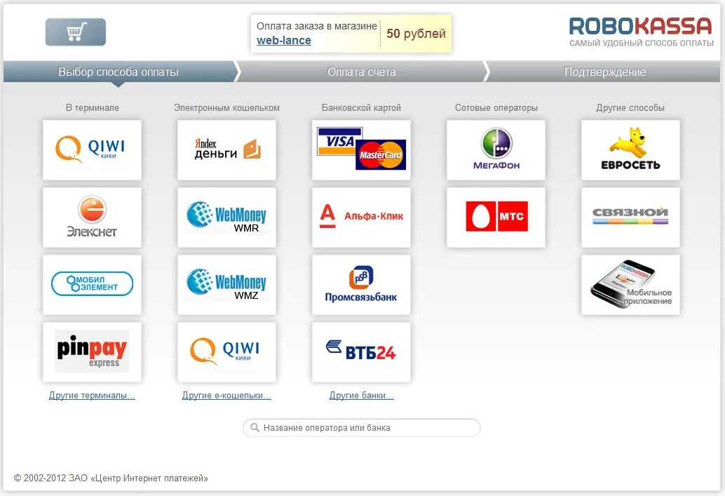 прием платежей юридических лиц
