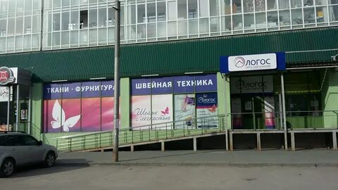 Логос новосибирск