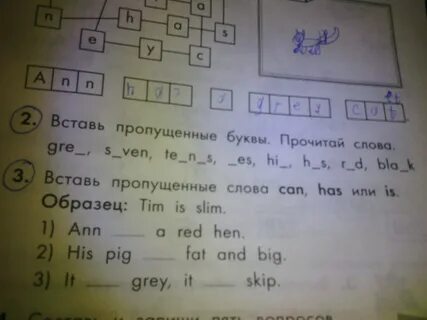 Английский 2 класс вставь пропущенные буквы